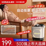 康佳（KONKA）【禮物優(yōu)選】泡腳桶殺菌足浴盆全自動按摩恒溫加熱過膝泡腳盆加熱家用洗腳送禮爸爸媽媽生日禮物 【智能養(yǎng)身加高厚護膝】智能多功能6大按摩+蒸熏泡洗