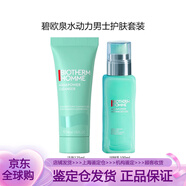 碧歐泉水動(dòng)力男士保濕乳液提亮膚色強韌屏障長(cháng)效控油潤膚水乳護膚品套裝 125ml潔面乳+100ml潤膚乳