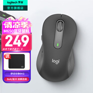 羅技（Logitech）優(yōu)選系列M650無線藍(lán)牙鼠標(biāo) 辦公藍(lán)牙靜音鼠標(biāo)Mac蘋果ipad鼠標(biāo)人體工學(xué)雙模鼠標(biāo)大小手可選男女通用 M650商用版2年 黑M（M750入門款）