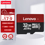 聯(lián)想（Lenovo）32GB TF（MicroSD）內存卡 手機平板監控行車(chē)記錄儀專(zhuān)用卡