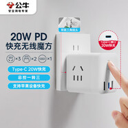 公牛（BULL）20W PD蘋果快充魔方插座/插線板/插排/接線板 Type-c+USB+3插孔 無線 白色 GNV-UU2203W總控開關(guān)