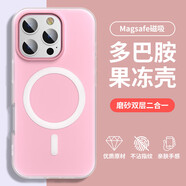 弘卓適用蘋果15promax手機(jī)殼iphone15promax保護(hù)套膚感磁吸多巴胺果凍殼雙層二合一防摔硅膠殼 櫻花粉