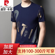 皮爾卡丹100%純棉T恤2025夏季新款短袖男大碼肥佬體恤加肥加大寬松袖休閑 2236 藏青 3XL 185 (建議170-190斤)