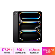 Apple/蘋果 iPad Pro 11英寸 M4芯片 2024年新款平板電腦(2TB eSIM版/標準玻璃/MVWG3CH/A)深空黑色