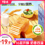 百草味牛乳千層吐司800g早餐小面包代餐糕點(diǎn)點(diǎn)心休閑零食隨機(jī)發(fā)