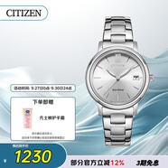 西鐵城（CITIZEN）手表女日韓表光動(dòng)能白盤(pán)日顯鋼帶時(shí)尚極簡(jiǎn)送禮物女友FE6090-85A