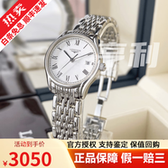 【二手99新】浪琴女表 瑰麗/律雅系列 二手奢侈品腕表優(yōu)雅手表 全自動機(jī)械石英女士表送禮禮盒裝 【25mm】石英羅馬 L4.259.4.11.6
