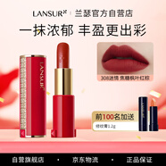 蘭瑟（LANSUR）絲絨鎖色唇膏口紅咬唇妝啞光霧面妝效顯白308#迷清（焦糖楓葉紅）