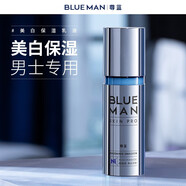 尊藍（PRIME BLUE）男士美白乳液補水保濕水乳滋潤臉部擦臉油潤膚面霜提亮學(xué)生護膚品 尊藍美白乳液50g