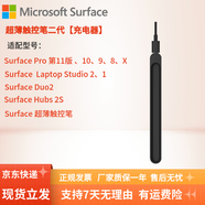 微軟Surface觸控筆Pro11/10/7/8/9原裝超薄觸控筆2代五代筆4096級壓感 二代超薄觸控筆充電器 【盒裝】