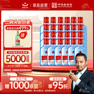 紅星二鍋頭 藍(lán)瓶綿柔8陳釀 清香型白酒 53度 150ml*24瓶 整箱裝口糧酒