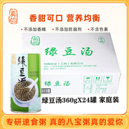 真的八寶粥早餐即食速食粥  綠豆湯代餐整箱禮盒360g*24罐代餐飽腹