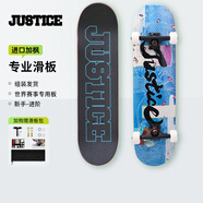 JUSTICE沸點(diǎn)滑板成人專業(yè)板青少年兒童滑板初學(xué)者四輪刷街代步滑板  凱風(fēng)