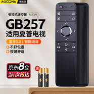 Accoona適用于夏普電視機語(yǔ)音遙控器GB257WJ LCD-58MY8006A 8009A 60SU870A 70SU861A 70TX8009A 60MY73A