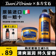 東方寶石身體乳水蓮花香氛女士滋養霜300ml意大利進(jìn)口滋潤保濕嫩膚潤膚乳 埃及艷后身體乳+沐浴露500ml