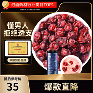 半山農(nóng) 五味子 長白山北五味子中藥材泡酒材料泡茶 可搭海馬肉蓯蓉鎖陽淫羊藿組合八寶茶原料男性滋補品