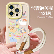 江銘適用蘋果16Pro手機殼iPhone16pro保護套鏡頭全包防摔TPU軟殼男女高級創(chuàng)意彩繪保護殼可愛卡通+手繩