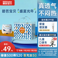 碧芭寶貝盛夏光年拉拉褲XL30片(12-17kg)學(xué)步褲 夏季超薄 透氣不悶熱