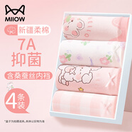 貓人【7A抑菌+桑蠶絲內(nèi)襠】兒童內(nèi)褲女童夏季純棉打底褲寶寶平角褲