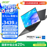 宏碁（acer）非凡Go青春 國(guó)家補(bǔ)貼 16英寸輕薄本 辦公筆記本電腦大學(xué)生 (13代標(biāo)壓i7 16G 1T 100%sRGB高色域)灰
