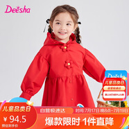 笛莎（DEESHA）笛莎童裝女童上衣2023年春裝女寶寶可愛立體小花裝飾風(fēng)衣