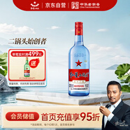 紅星二鍋頭 藍瓶綿柔8陳釀 清香型白酒 53度 750ml 單瓶裝 純糧口糧酒