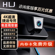 獲錄嘉捷途專用行車記錄儀免走線捷途X70/X90/X95山海t1/l6/l7/l9自由者 捷途上海T2專用【年款配置下單留言】 【超清】雙鏡頭前4K后1K+64G專用內(nèi)存卡