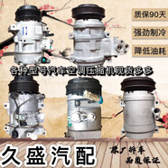 語森憶適用各種汽車空調(diào)壓縮機(jī)原廠原裝國產(chǎn)拆車件冷氣泵空調(diào)泵 壓縮機(jī)100