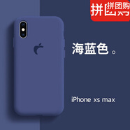 克雷盾（KELEIDUN）適用蘋(píng)果x手機殼iphonex液態(tài)硅膠新款純色保護套 蘋(píng)果-XS_Max-海軍藍