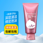 珊珂日本洗面奶進(jìn)口洗顏專(zhuān)科潔面乳男女可用 水潤保濕120g