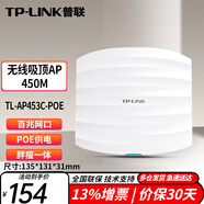 普聯(lián)（TP-LINK）企業(yè)級無線吸頂式AP路由器5G雙頻酒店家用全屋無線WIFI覆蓋接入點(diǎn) TL-AP453C-PoE 單頻 450M