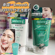 泰國本土鄺玲玲代言smooth e洗面奶敏感肌氨基酸控油潔面去痘印 180g/只 白色