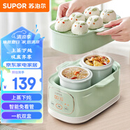 蘇泊爾（SUPOR）電燉鍋電燉盅 電砂鍋 煲湯燉湯鍋燕窩燉盅 煮粥神器 電煮鍋煲粥熬粥1L雙盅 上蒸下燉DZ10YC896