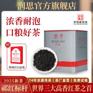 潤(rùn)思祁門紅茶特級(jí)茶葉自飲待客送長(zhǎng)輩父母正宗原產(chǎn)地祁紅香螺300g