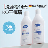 sakose氨基酸柔順香氛洗發(fā)露300ml 控油蓬松清潔洗頭膏持久留香洗發(fā)水