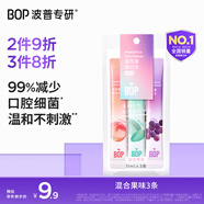 波普專(zhuān)研（bop）益生菌條裝漱口水便攜3條/包