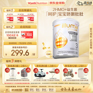 惠氏（Wyeth）啟賦敏適HA 適度水解 低敏HMO 嬰幼兒奶粉 3段 1-3歲 800g