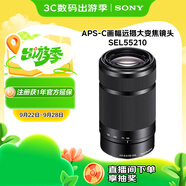 索尼（SONY）E 55-210mm APS-C畫幅遠攝大變焦微單相機鏡頭 黑色E卡口 SEL55210