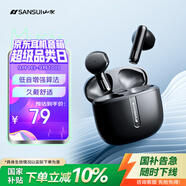 山水（SANSUI）TW82真無(wú)線(xiàn)藍牙耳機半入耳式音樂(lè )耳機 超長(cháng)續航 運動(dòng)跑步 通話(huà)降噪 適用蘋(píng)果華為小米 隕石黑