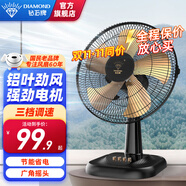 鉆石牌（DIAMOND）臺式電風(fēng)扇桌面風(fēng)扇宿舍辦公室轉頁(yè)扇銅芯電機學(xué)生客廳床頭搖頭大風(fēng)扇臺扇WY 【鋁葉新款】16英寸三檔（14寸）