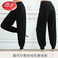浪莎莫代爾燈籠褲練功褲子闊腿褲健身運動(dòng)瑜珈長(cháng)褲舞蹈褲寬松瑜伽褲女 黑色九分哈褲 L