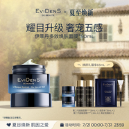EVIDENS DE BEAUTE伊菲丹第二代超級面膜JOUR*50ml抗皺敏感肌護膚生日禮物送女生
