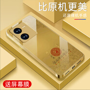 詩上適用vivoiQOOZ8手機殼IQOOZ8X鏡頭保護防摔高端鋼化玻璃硬殼中國風耐磨男女外殼保護套尊貴金Y100t 順風順水-香檳金-G7684 iQOOZ8【贈屏幕膜】