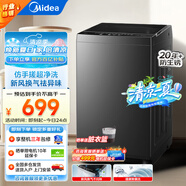 美的（Midea）洗衣機(jī)全自動(dòng)波輪 大容量宿舍租房神器 9小時(shí)預(yù)約家用脫水甩干免清洗小型迷你不占地水電雙寬 8KG高配版|仿手搓超凈洗|36T