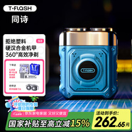 同詩（T-FLASH）艾齊S3電動剃須刀機(jī)甲迷你便攜式旅行出差全身水洗剃須刀男士刮胡刀禮盒裝送爸爸老公生日禮物 蔚藍(lán) 銀卡禮盒