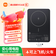 小米【3C認(rèn)證】小米磁吸超薄充電寶 5000 7.5W 黑色 可上飛機(jī)/火車 有線無(wú)線自在充電 iPhone安卓可用
