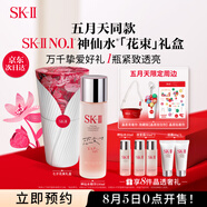 SK-II五月天同款神仙水230ml精華化妝品sk2護(hù)膚品套裝禮盒skii生日禮物