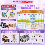 喜寶（HiPP）德國喜寶奶粉嬰幼兒牛奶粉益生菌配方HIPP 培心2段800g*3罐