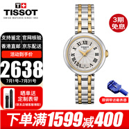 天梭（TISSOT）瑞士手表女嘉麗小美人系列明星同款石英表女士腕表送女友送老婆 T126.010.22.013.00 香檳金鋼帶