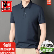 花花公子（PLAYBOY）桑蠶絲polo衫夏季男士短袖t恤翻領(lǐng)半袖冰 絲純色休閑真絲體恤涼感 上青【1件裝】 M 165建議90-115斤